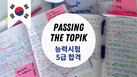 Korean Exam 2023 .